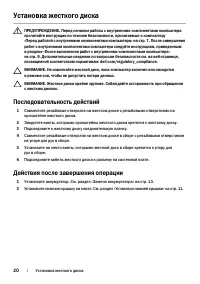 Страница 20