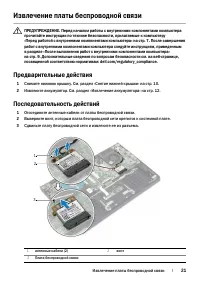 Страница 21