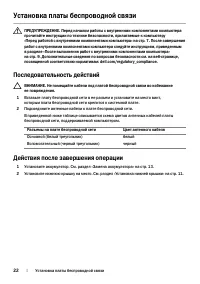 Страница 22