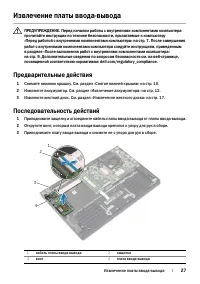 Страница 27