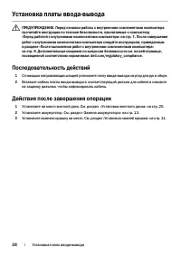 Страница 28