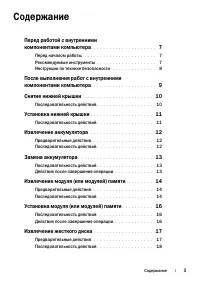 Страница 3