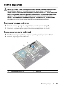 Страница 31