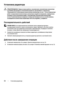 Страница 32