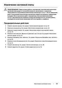 Страница 35