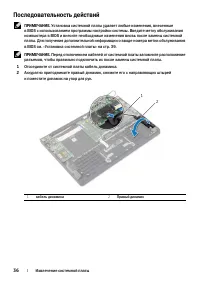 Страница 36