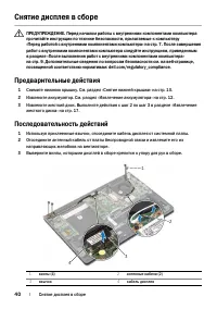 Страница 40