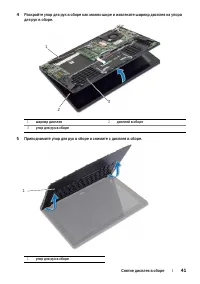 Страница 41