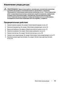 Страница 43