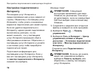 Страница 18