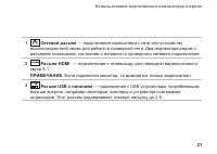Страница 23