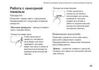 Страница 27