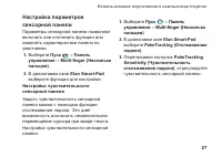 Страница 29