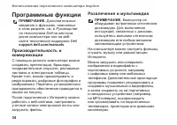Страница 36