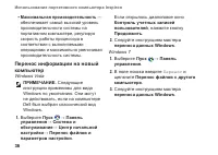 Страница 38
