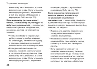 Страница 46