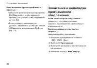 Страница 48