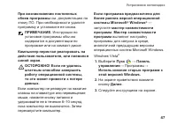 Страница 49