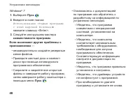 Страница 50