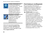 Страница 52