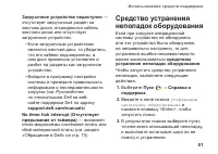 Страница 53