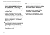 Страница 58