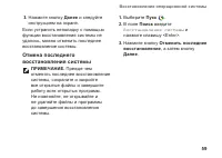 Страница 61