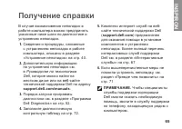 Страница 67