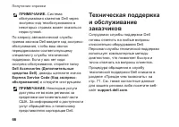 Страница 68