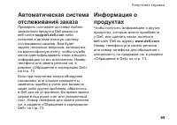 Страница 71