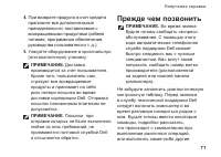 Страница 73
