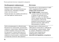 Страница 78