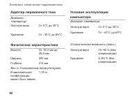 Страница 84