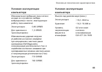 Страница 85