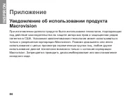 Страница 86
