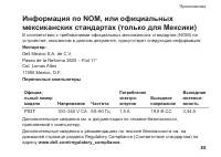 Страница 87