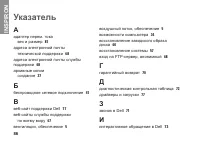 Страница 88