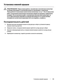 Страница 11