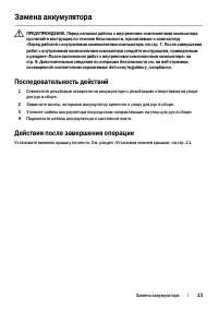 Страница 13