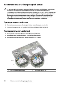 Страница 16