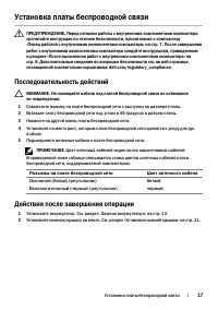 Страница 17
