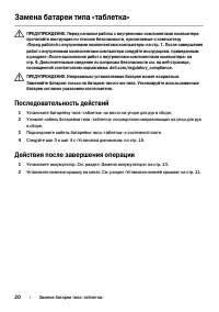 Страница 20