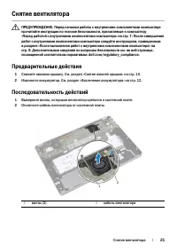 Страница 21