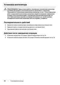 Страница 22