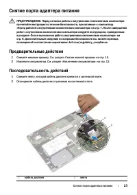 Страница 23