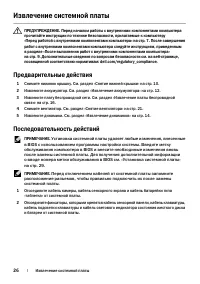 Страница 26