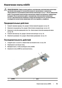 Страница 31