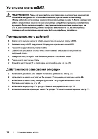 Страница 32