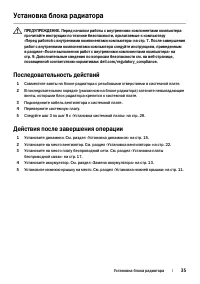 Страница 35