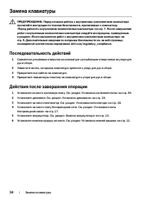 Страница 38